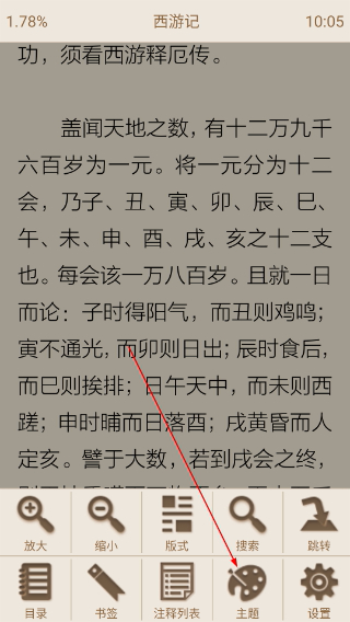 Apabi Reader阅读器