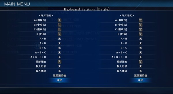 月姬格斗