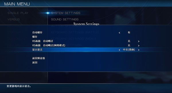 月姬格斗