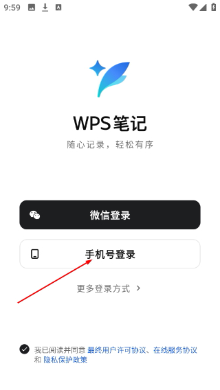 WPS笔记
