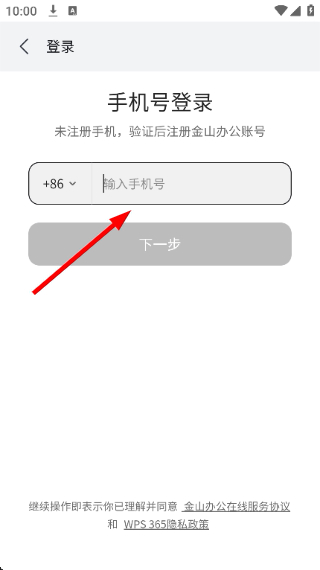 WPS笔记