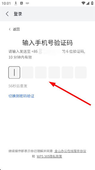 WPS笔记