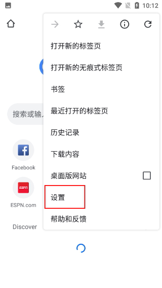 谷歌浏览器