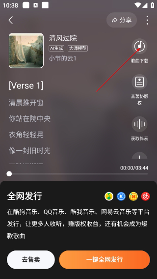 造音