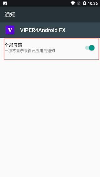 ViPER4Android FX