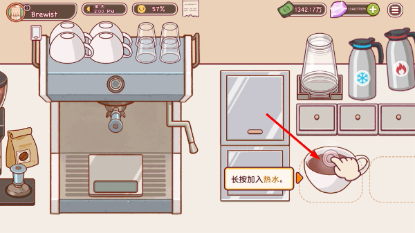 可口的咖啡中文版