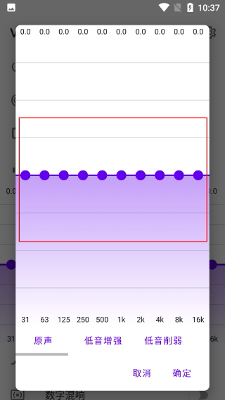 ViPER4Android FX模块