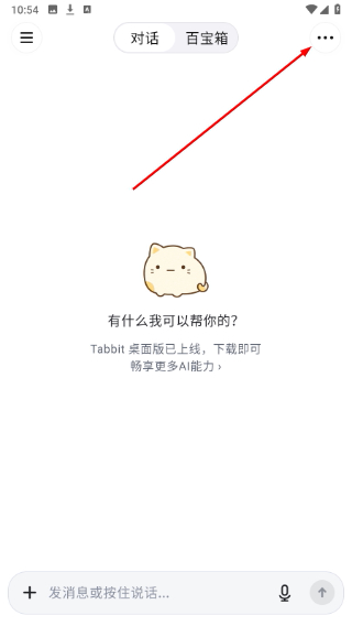 Tabbit浏览器