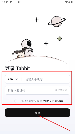 Tabbit浏览器