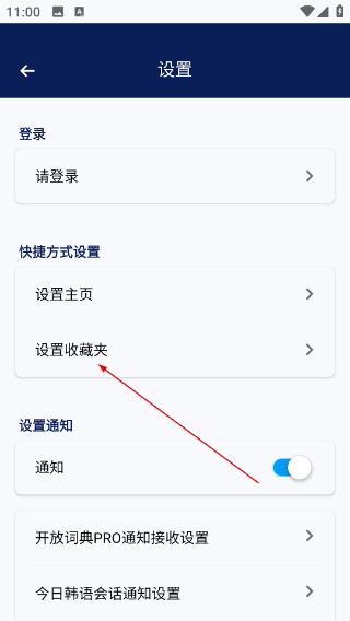 naver词典最新版