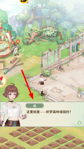 织梦森林