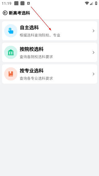 蝶变志愿