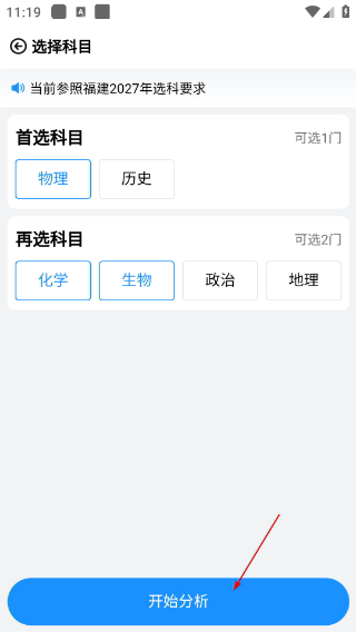 蝶变志愿