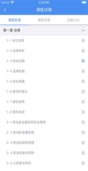 YH线上课程