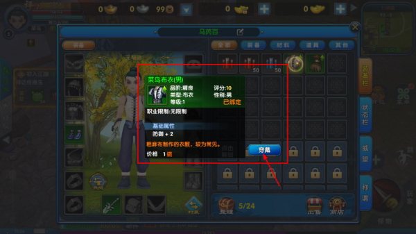武林外传十年之约