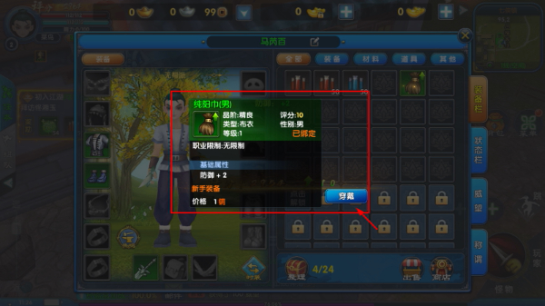 武林外传十年之约