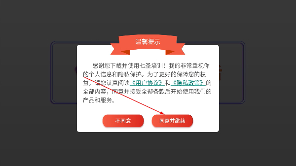 七圣培训