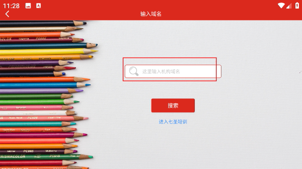七圣培训