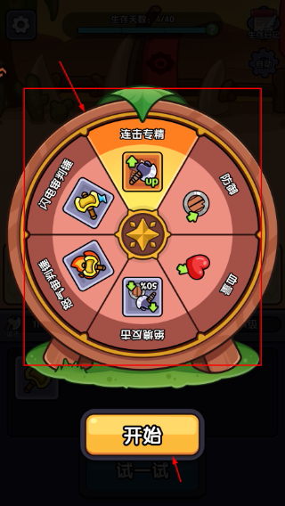 弓箭侠