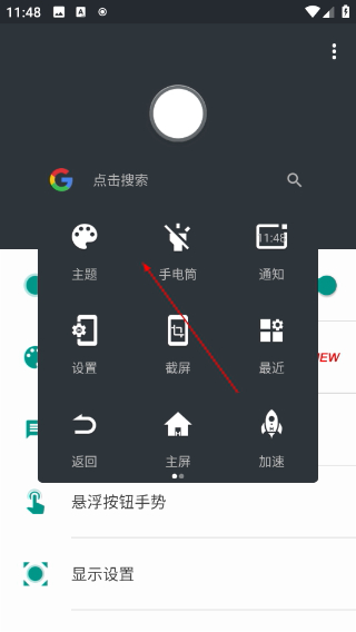 EasyTouch