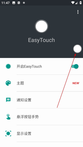 EasyTouch