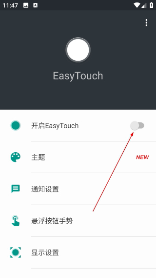 EasyTouch