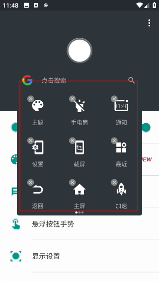 EasyTouch