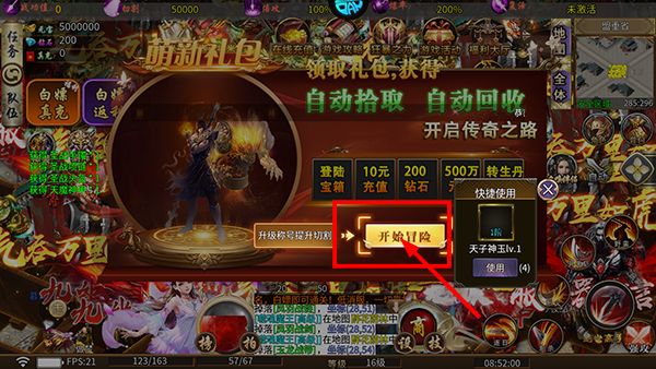 山河传奇手游超变版