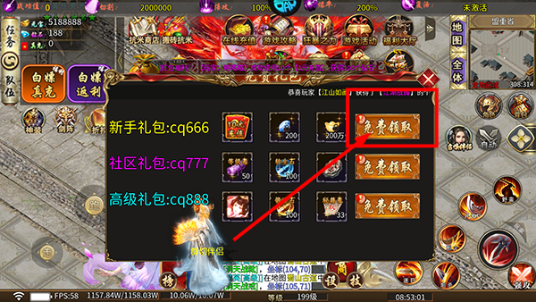 山河传奇手游超变版