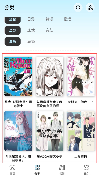 懒漫画