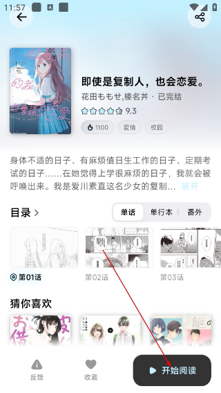 懒漫画