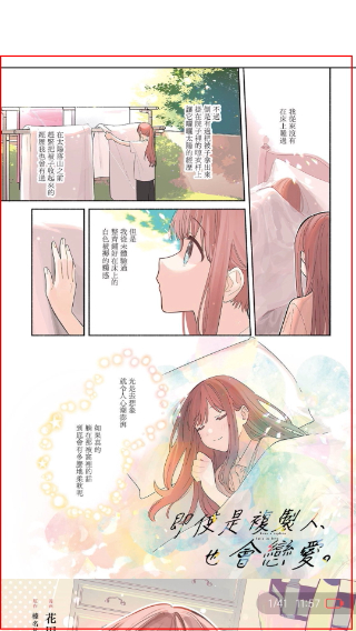 懒漫画