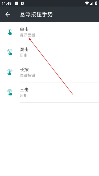 EasyTouch悬浮球