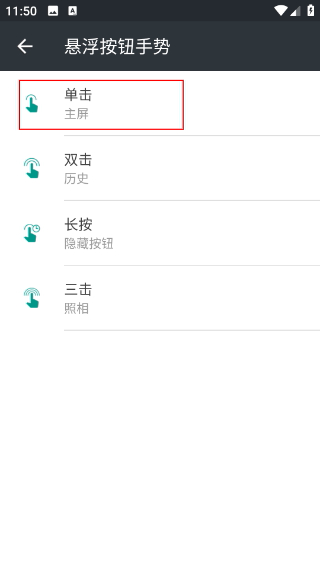 EasyTouch悬浮球