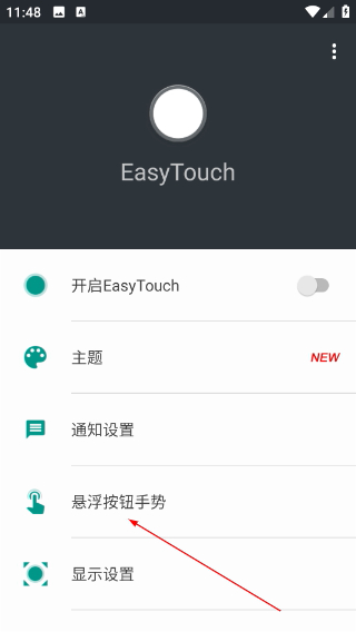 EasyTouch悬浮球
