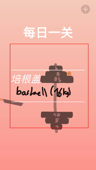 培根bacon正版