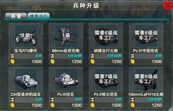 战地风暴