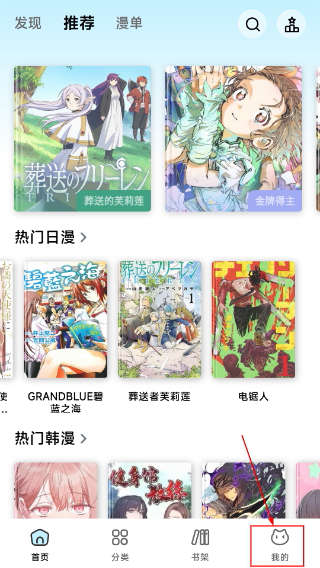 懒漫画正版