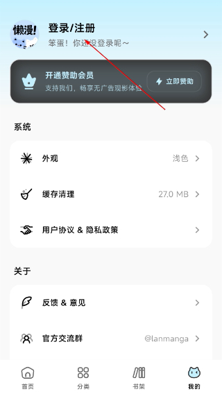 懒漫画正版
