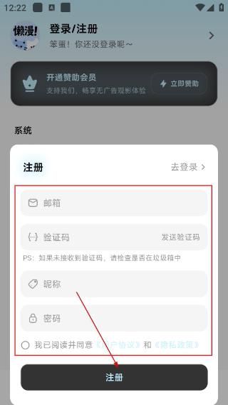 懒漫画正版