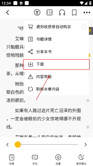 刺猬猫小说