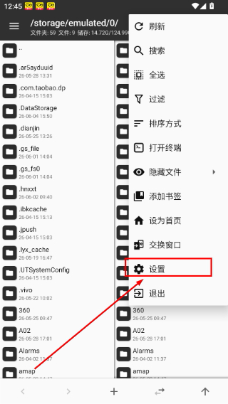 MT文件管理器
