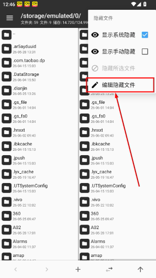 MT文件管理器最新版本