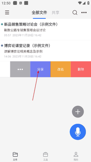 随身鹿免费版