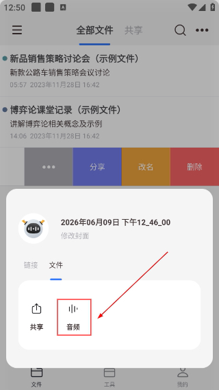 随身鹿免费版