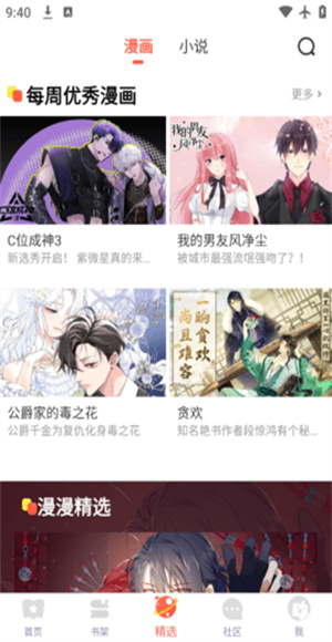 桃子漫画