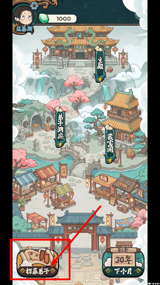 修仙宗门搜打撤