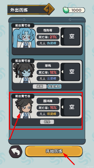 修仙宗门搜打撤