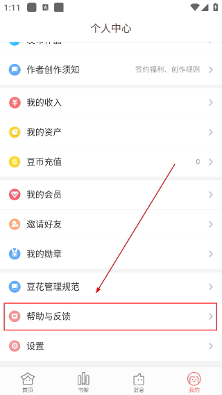 豆花阅读