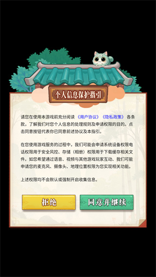 梦幻消除战